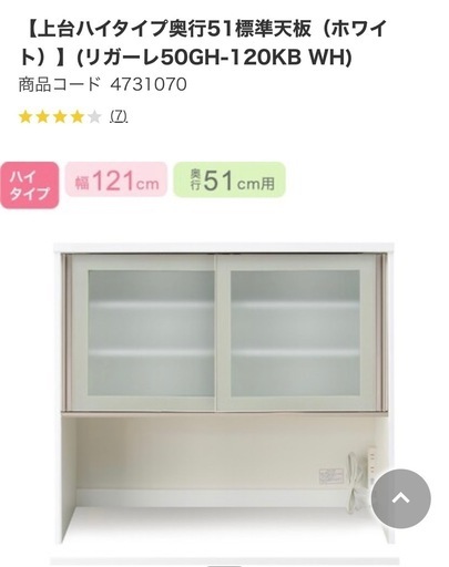 ニトリリガーレセット①上台50GH-120KB WH②上置きH36-120U WHホワイト