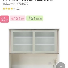 ニトリ　リガーレセット　①上台　50GH-120KB WH　　②...