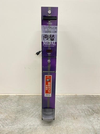 グローリー1000円→500円2枚
両替機