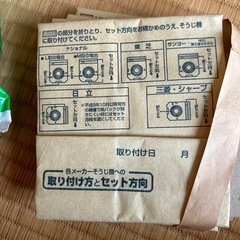 掃除機用紙パック+掃除機パックの画像