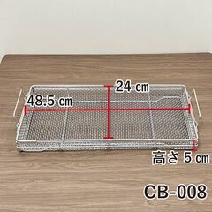 ★新品未使用品★　クリーンバスケット　平織網　食器カゴ 洗い物 水切り 置き場 ストッカー 煮沸　R4-0093の画像