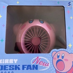 カービー　　扇風機　　