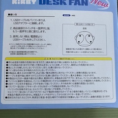 カービー　　扇風機　　の画像