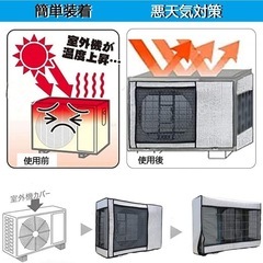 新品　未使用　未開封　エアコン　室外機　カバー　Yixintechの画像
