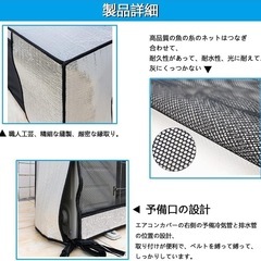 新品　未使用　未開封　エアコン　室外機　カバー　Yixintechの画像