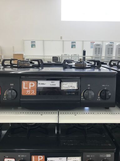 ★ジモティ割あり★ Paloma LPガステーブル  22年製 動作確認／クリーニング済み HJ3939
