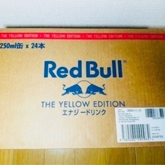 お得！レッドブル　