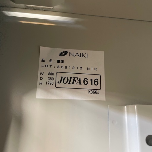 JH-5 【オフィス家具専門店】ナイキの両開き書庫です！