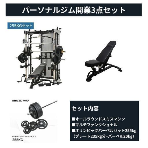 Anyagefitness スミスマシン　アタッチメント　プレートセット Anyagefitness スミスマシン アタッチメント プレートセット