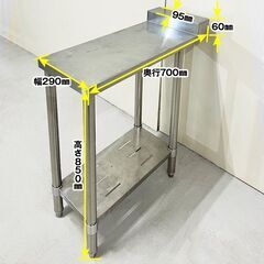 脇台　幅290×奥行700×高さ850+60mm　スノコ付き　中古　厨房機器　板金　R5-0075の画像