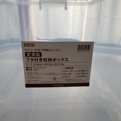 フタ付き収納ボックスの画像