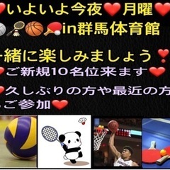 【イベント会社運営】前回40人規模✨今夜一緒に男女混合enjoy...