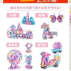 マグネットブロック　知育の画像