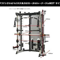 ※緊急価格【8月13日まで】パーソナルジム開業3点セット｜解体持ち出しできる方限定の画像