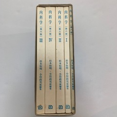 内科学　朝倉　朝倉書店の画像