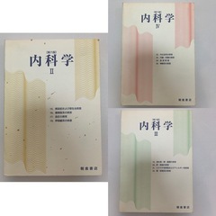 内科学　朝倉　朝倉書店の画像