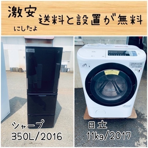 送料設置無料！！限界価格挑戦！！新生活家電♬洗濯機/冷蔵庫♬
