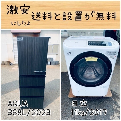送料設置無料！！限界価格挑戦！！新生活家電♬洗濯機/冷蔵庫♬