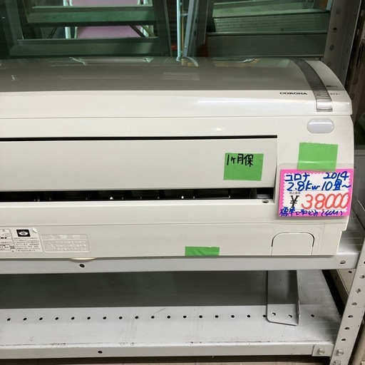 取付込み保証付コロナ2014年2.8KW