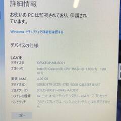 NEC Lavie ラヴィ ノートパソコン ノートPC PC-NS150HABの画像