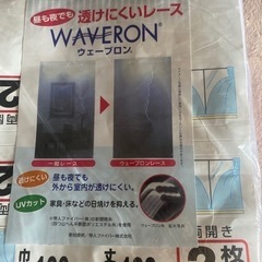 UVカットレースカーテン100x198  2枚入