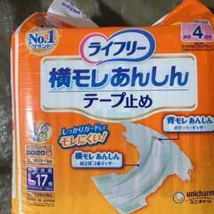 ライフリー大人用紙おむつ Lサイズ