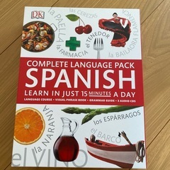 【全英語
】スペイン語学習本