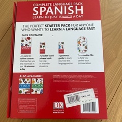 【全英語
】スペイン語学習本の画像