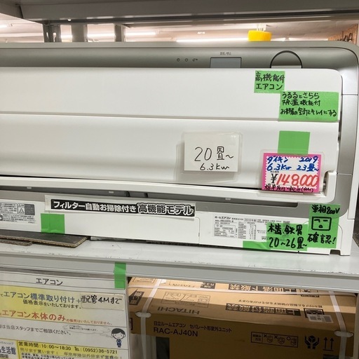 取付込み保証付ダイキン2019年6.3KW