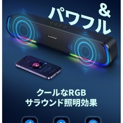 【新品】PCスピーカー　サウンドバースピーカー　　プレステ、switch接続可の画像