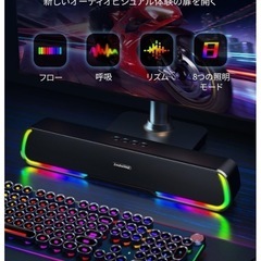 【新品】PCスピーカー　サウンドバースピーカー　　プレステ、switch接続可の画像