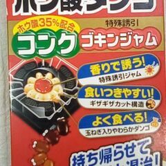 ☆アースゴキブリホウ酸ダンゴ コンクゴキンジャム ゴキブリ駆除剤...