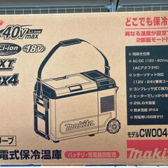 【未使用品】マキタ　充電式保冷温庫　CW004GZO　オリーブ　...