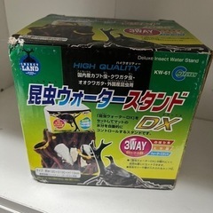 昆虫ウォータースタンドDX