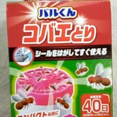 ☆バルくん コバエとり 40日