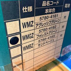 【未使用品】ハイコーキ　コードレス保冷温庫　UL18DBA（WMGZ)　フォレストグリーン　の画像