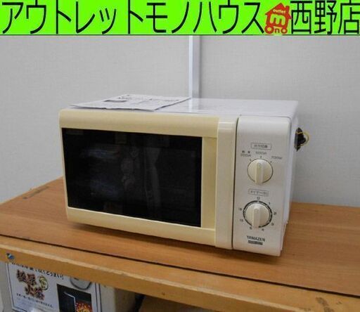 格安 電子レンジ 2016年製 山善 MRB-207 サビあり 色ヤケあり 取説付き あたため専用 YAMAZEN 札幌 西野店