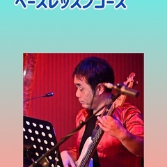 【ワンランク上のプライベートベースレッスン】東京都内全域 足立区