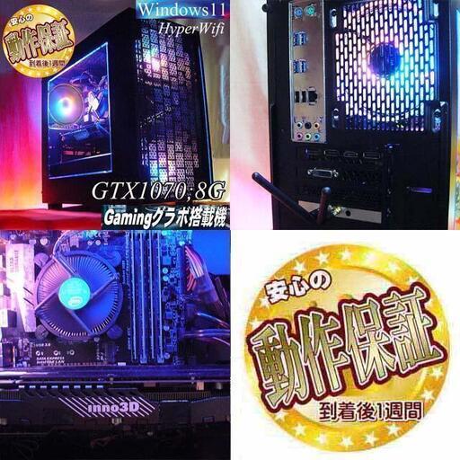 【●オーロラ◆GTX1070+i7同等ゲーミング】ヴァロラント・パルワールド◎現品組み上げ製造番号：0804JPV2