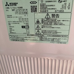 三菱ノンフロン冷凍庫　MF-U12Y-S1形の画像