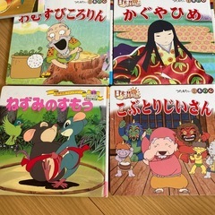 日本昔話　絵本セットの画像
