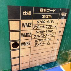【未使用品】ハイコーキ　コードレス保冷温庫　UL18DBA（WMBZ)　サンドベージュの画像