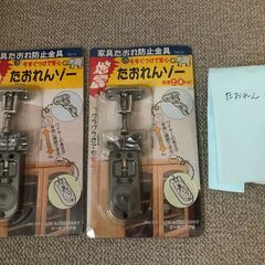 防災グッズ、その他小物