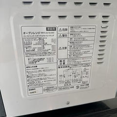 本日帰る為20時引き取りで4000円【オーブンレンジ】　パンパシフィックインターナショナルトレーディング　16Ｌの画像