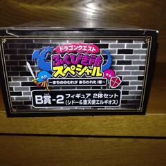 ドラゴンクエスト　B賞-2 