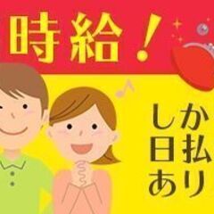 【愛荘町】時給1200円+交通費♪午後開始◎食品の仕分け・ラベル貼り等