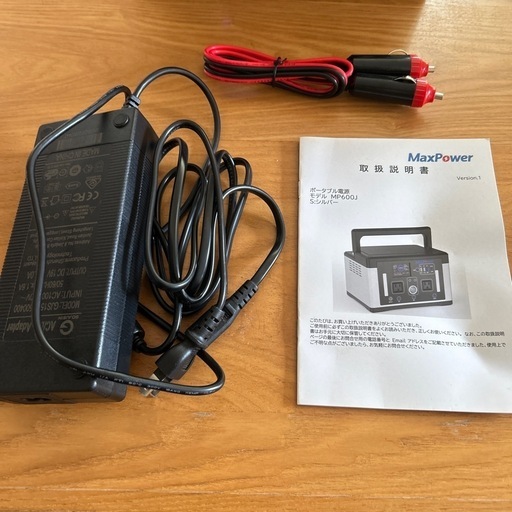 ポータブル電源