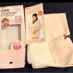 【妊婦帯】開封済み未使用、赤ちゃん本舗×犬印