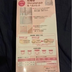 【妊婦帯】開封済み未使用、赤ちゃん本舗×犬印の画像