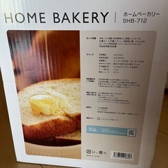 【お取引き中】　未使用　ホームベーカリー　餅つき　の画像